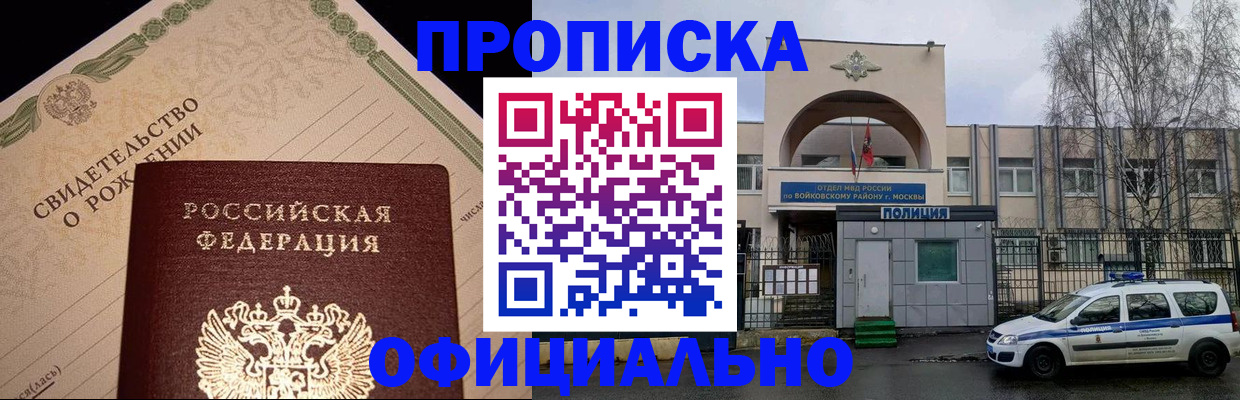 временная регистрация гарантия в Лихославле