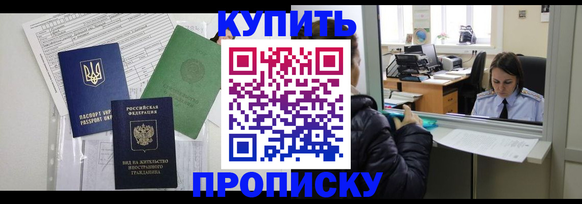 временная регистрация недорого в Лихославле