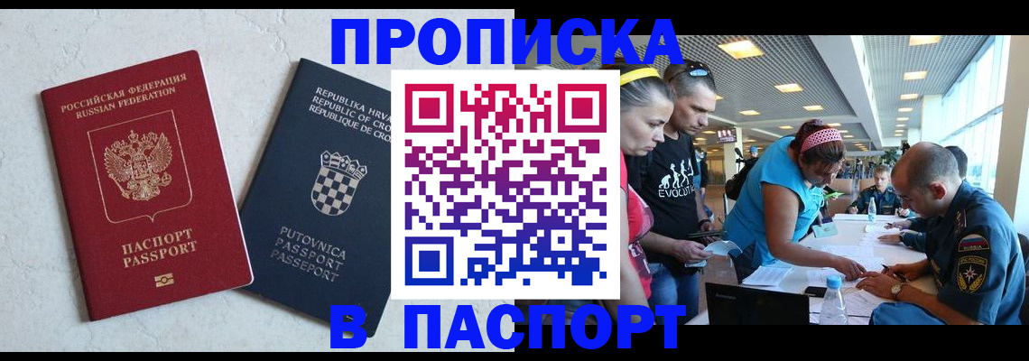 прописка ребенка в Лихославле
