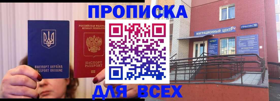 прописка штамп в Лихославле